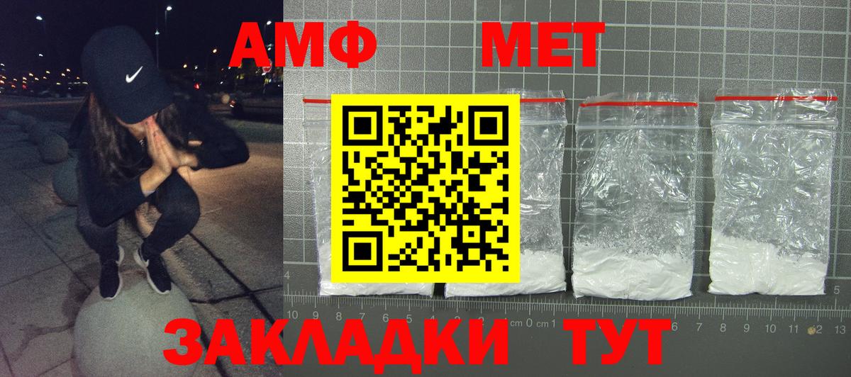 Энгельс  Amphetamine  Вход с VPN  АМФ  Амфетамин Розовый 