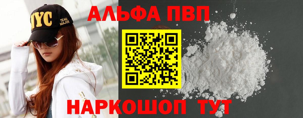 Alpha PVP  APVP СК  Энгельс  Вход с VPN  Альфа ПВП СК КРИС 