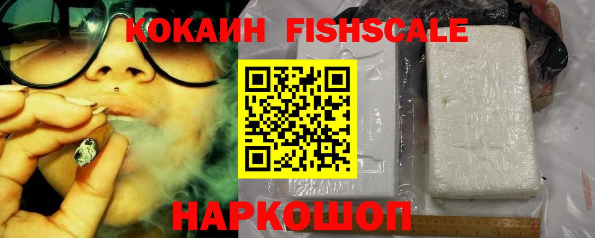 Энгельс  Cocaine Эквадор  Cocaine 97%  наркошоп  Вход с VPN 