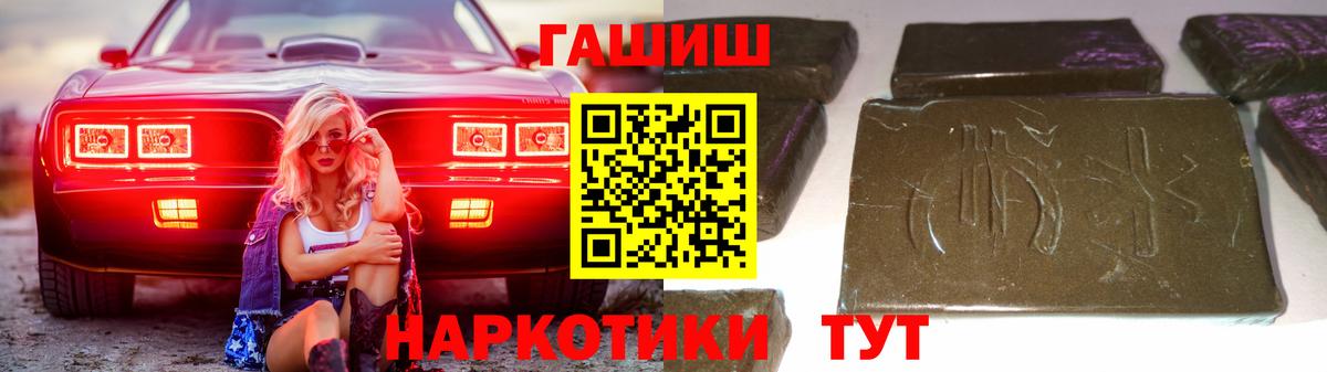 ГАШИШ индика сатива Энгельс