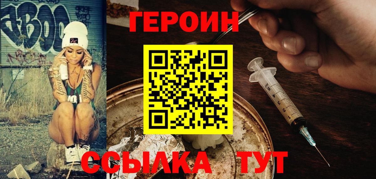 Героин Афган Энгельс