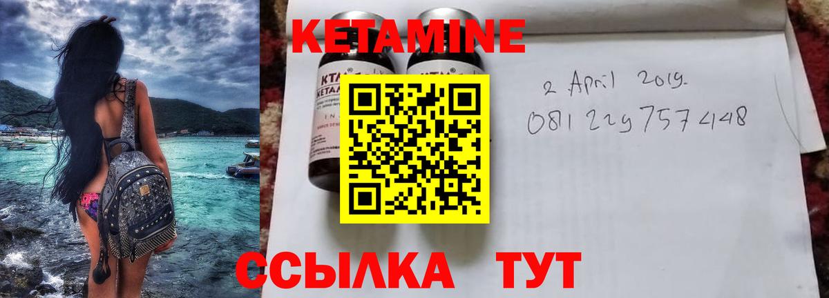 КЕТАМИН VHQ  Кетамин ketamine  Энгельс  Вход с VPN 