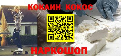 кокаин премиум Будённовск