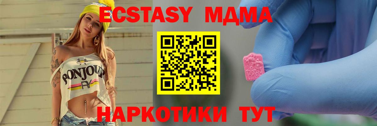 Энгельс  MDMA crystal  МДМА молли  Вход с VPN 