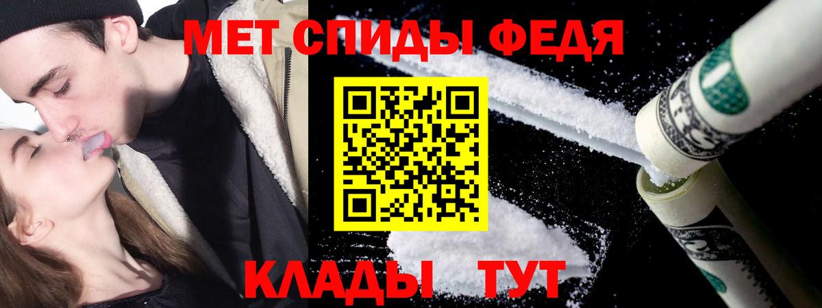 Первитин пудра  Вход с VPN  Энгельс 