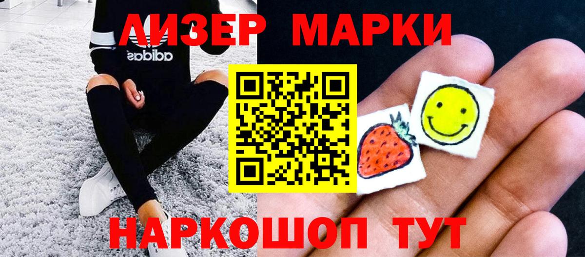 Марки 25I-NBOMe 1,8мг Энгельс