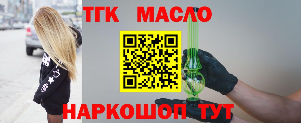 Дистиллят ТГК вейп с тгк  Вход с VPN  Энгельс 