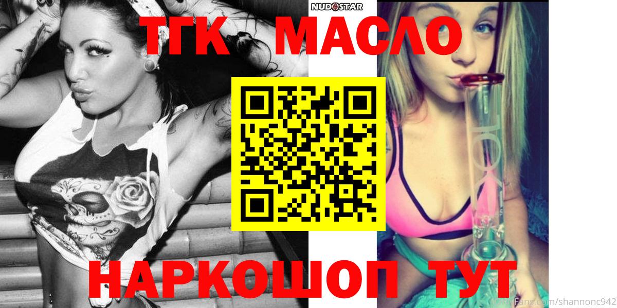 Дистиллят ТГК гашишное масло Энгельс